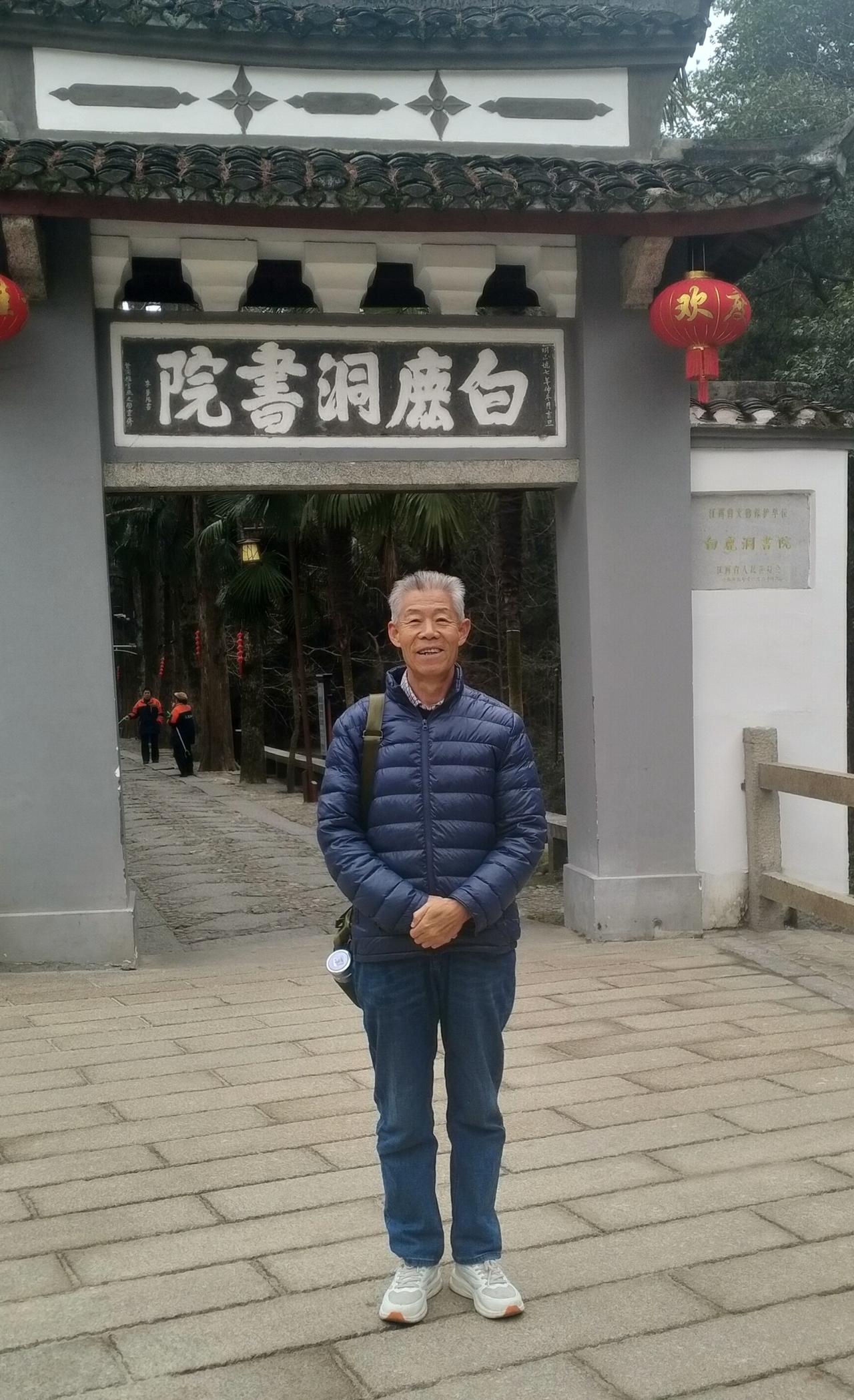 自驾海南之旅95——返程第10站 江西庐山

上白鹿书院

文/安成立
2026