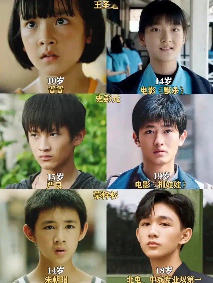 还认识他们吗？？ ​​​