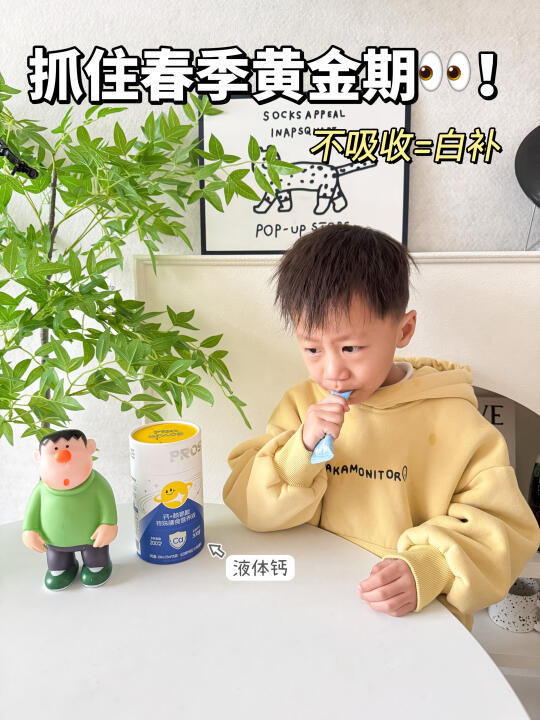 抓住春季黄金期！bu钙正确的打开方式❗