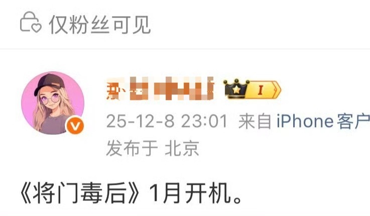 🍉孟子义王鹤棣新剧平番 