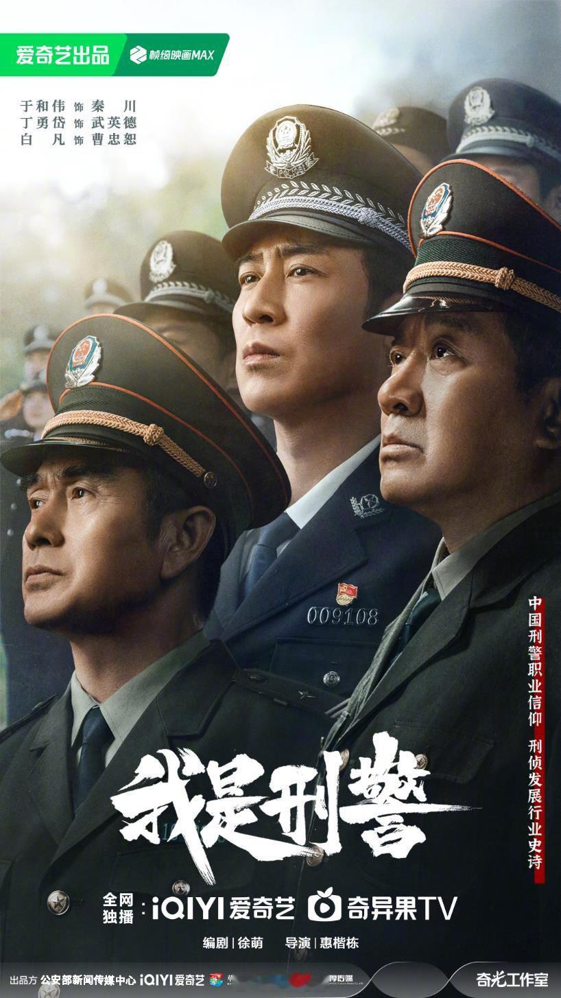 白玉兰内场第30届白玉兰奖最佳原创编剧徐萌《我是刑警》华策×🥝 ​​​