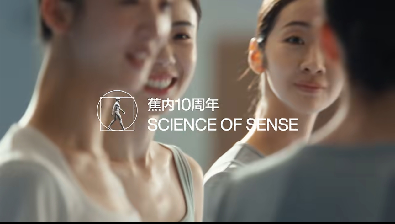 蕉内原来舒服也是一种科学  蕉内十周年｜十年无感穿衣，舒服才是贴身衣物最好的答案