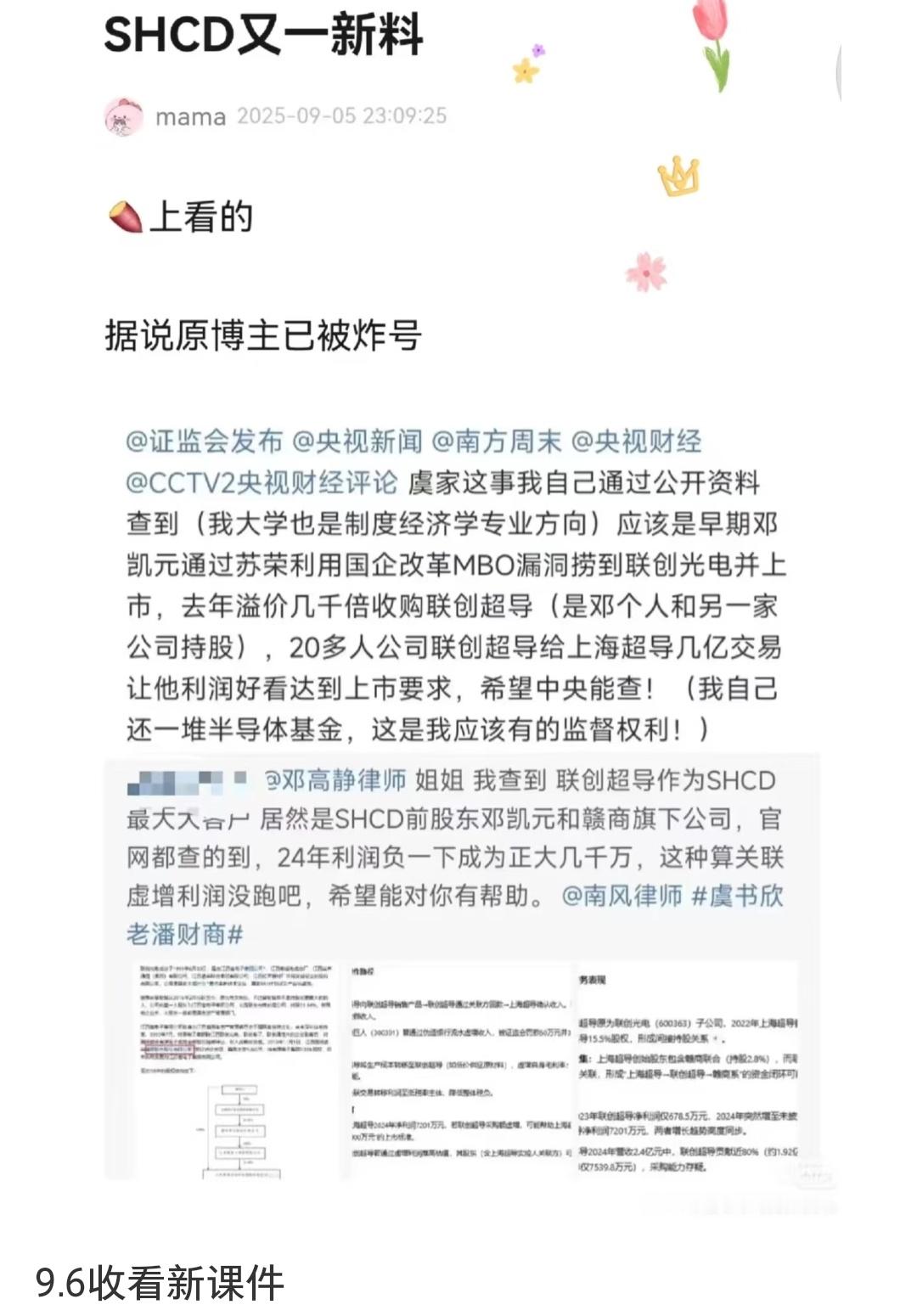 虞书欣何与双轨12月预排9.6新课件，且看且珍惜，原博主已被炸耗 ​​​