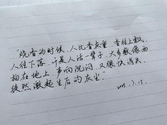 小记