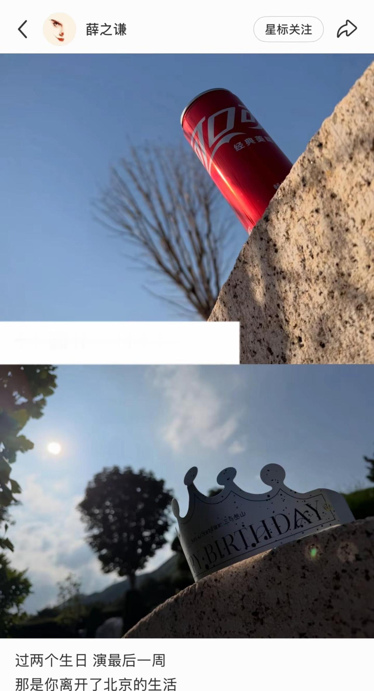 我们都记得🥹 北京收官顺利。后面的树从二月份的光秃秃现在也郁郁葱葱了他还是那样