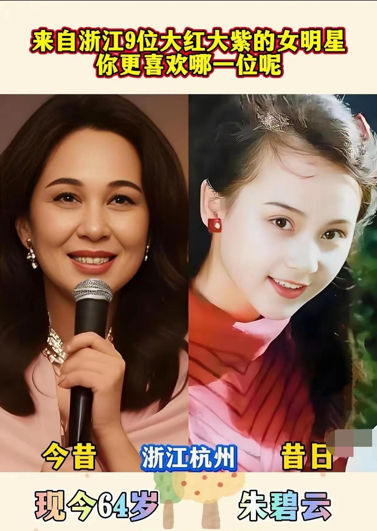 都说浙江出美女，这话真不假！从何晴的古典温婉，到何赛飞的妩媚灵动，再到陶慧敏的楚
