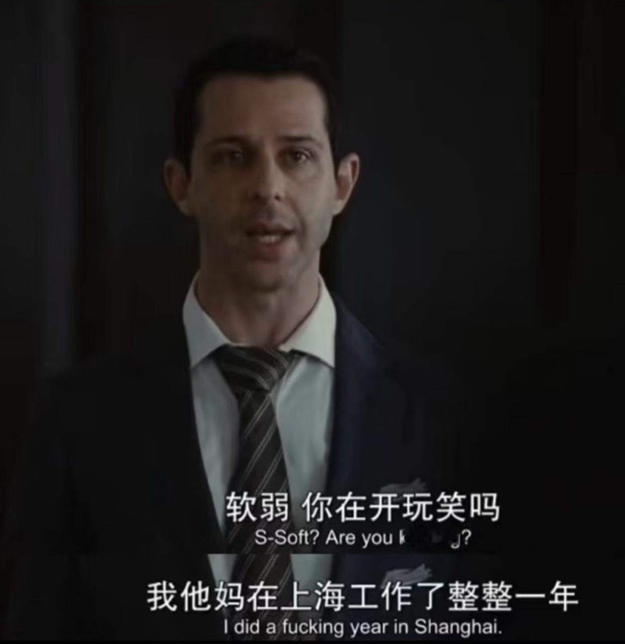 笑死了老外编剧放台词里吐槽 