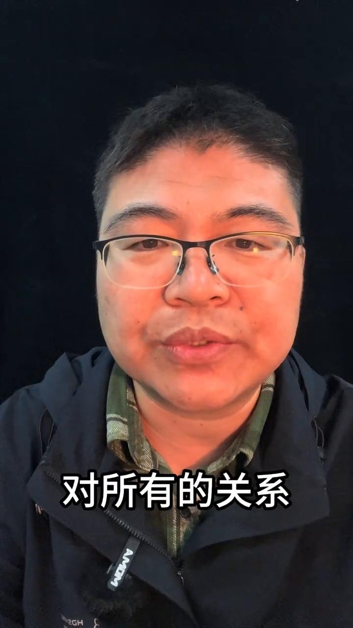 觉醒。
人只有对所有的关系都感到绝望以后，才是真正觉醒的开始。