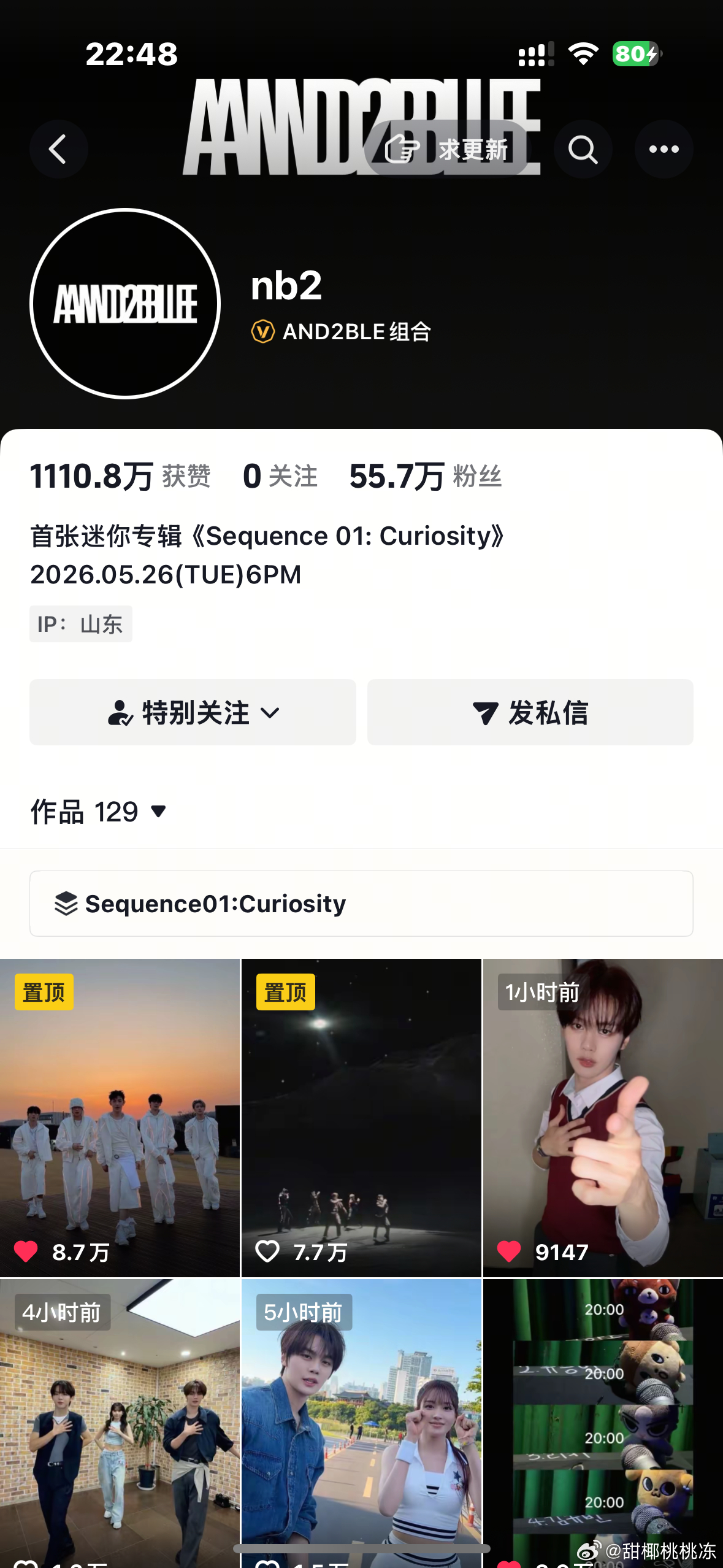 嗯哒波现在在哪啊我靠