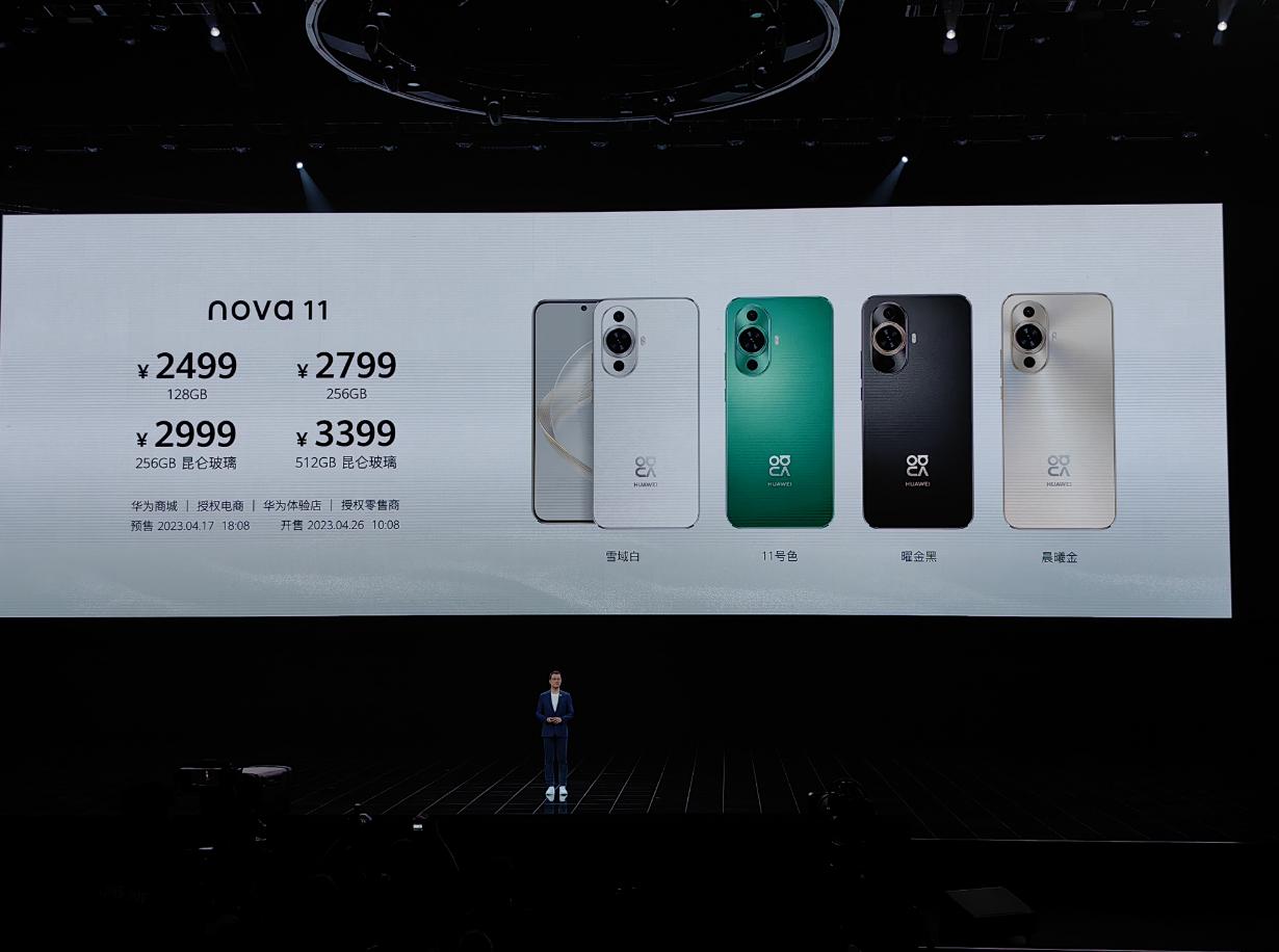 华为nova11发布:最低2499。最高4999
是你的菜吗？
华为发布会