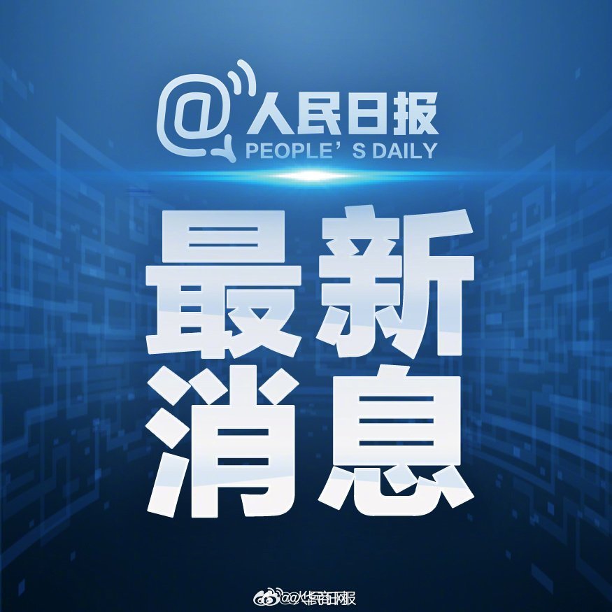 #共同找到新时期中美正确相处之道#【王毅会见美国国务卿鲁比奥】#希望美方以客观理