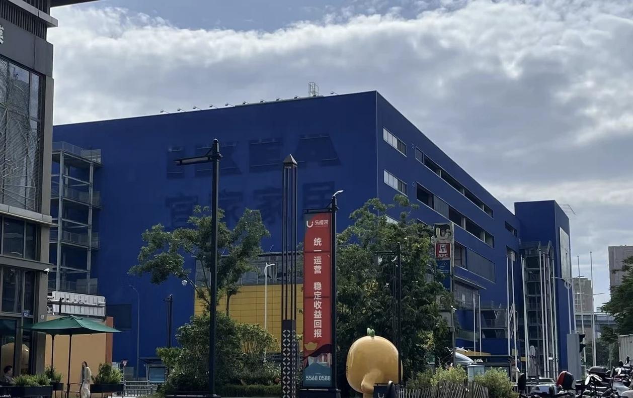 宁波宜家原址，终于等来了出售的确切消息
      今年二月宁波宜家宣布闭店，撤