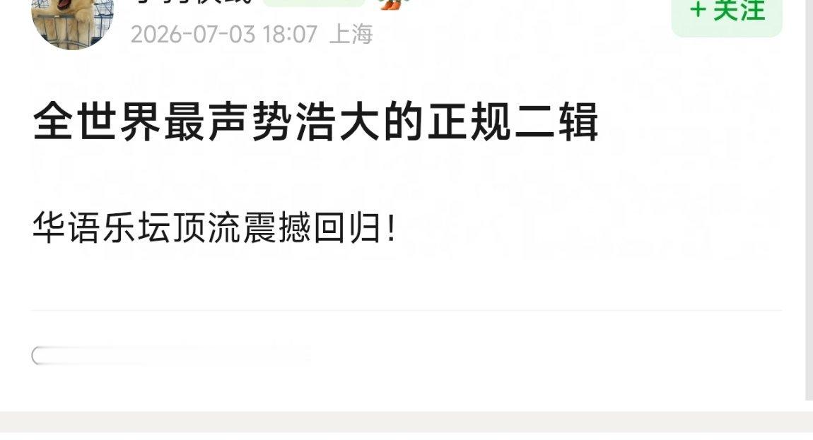 比我夫新歌更先来的是滔博的新歌 
