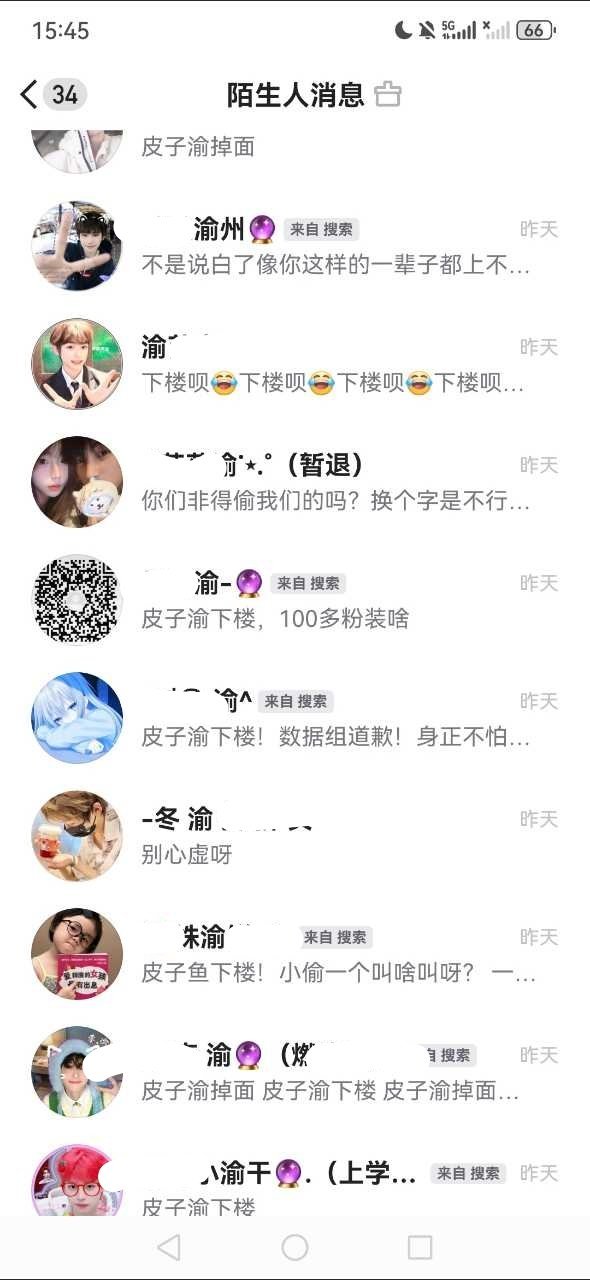 我不知道梓渝粉丝还能干出来多少让人恶心的事皮子渝2014年出生，今年12岁，这个