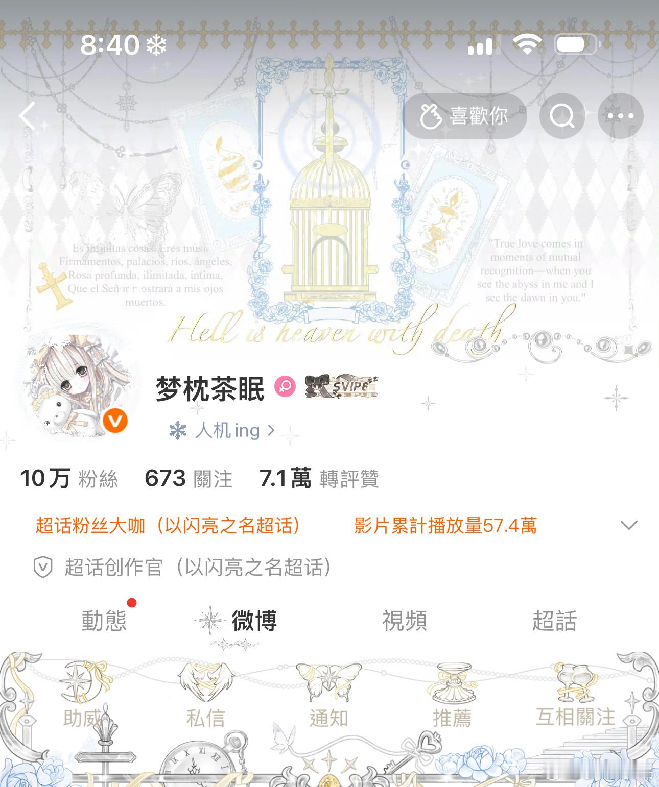 存档  专栏 · ε(*･ω･)_/ﾟ:･☆