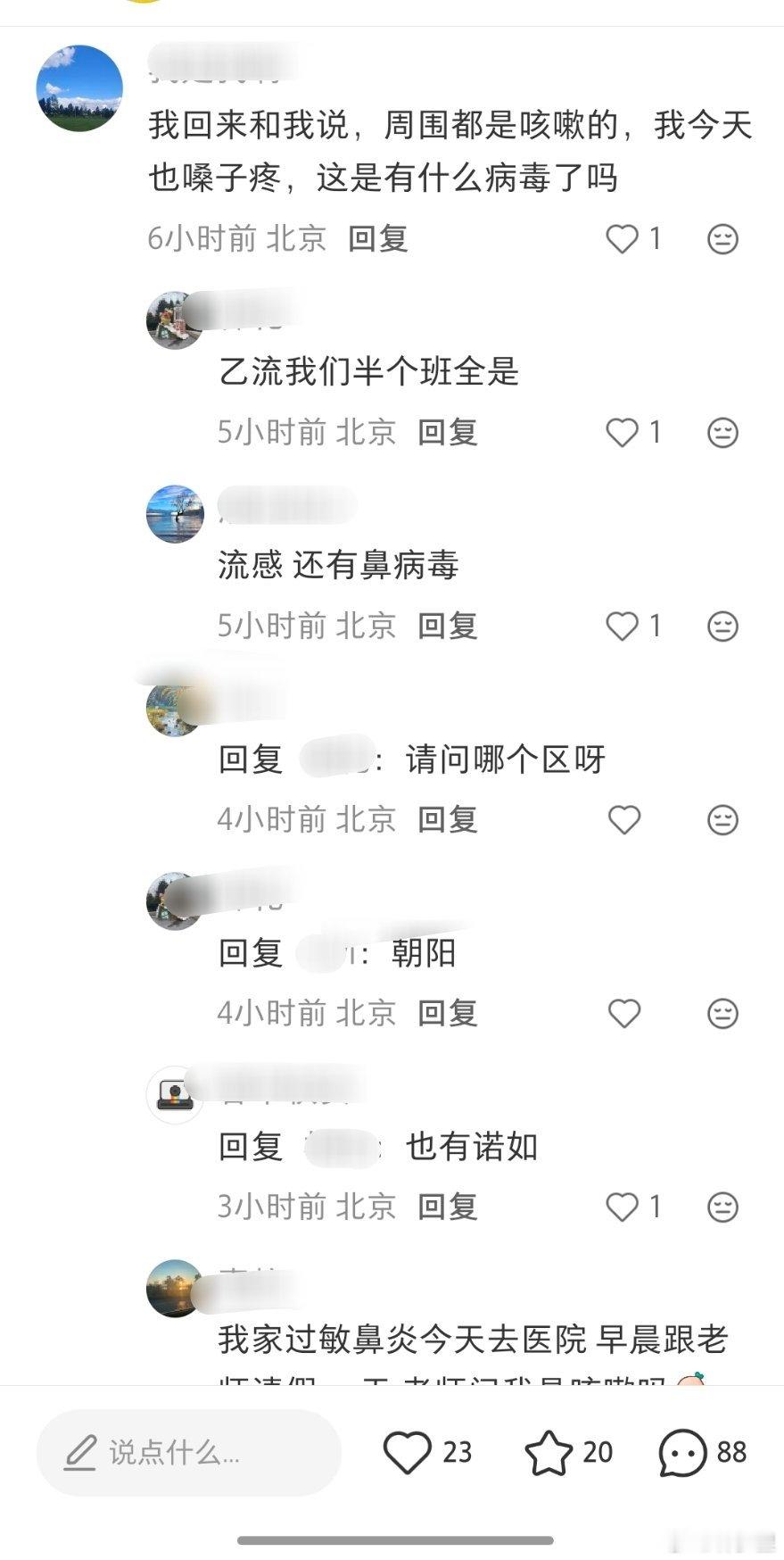 有的地方学校乙流又开始爆发了…这波流感真的好漫长，没完没了。孩子们读书像渡劫，医