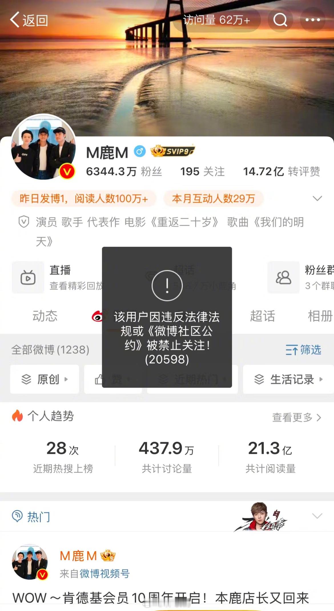 咋回事啊？为什么鹿晗关注不了啊[淡淡的]  