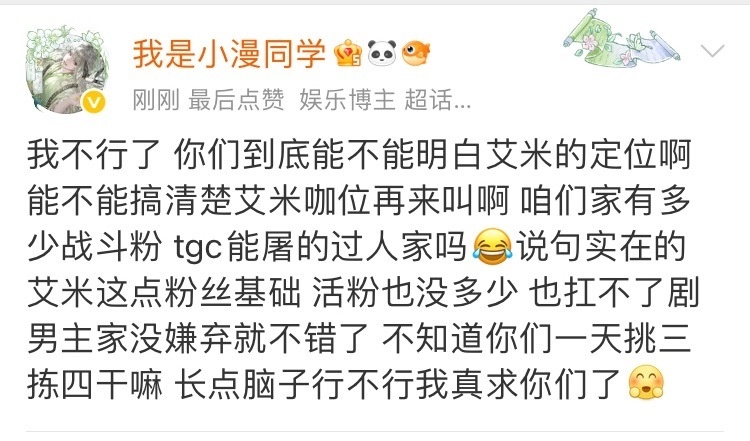 肥米丝还是有点自知之明啊 吾腹腹