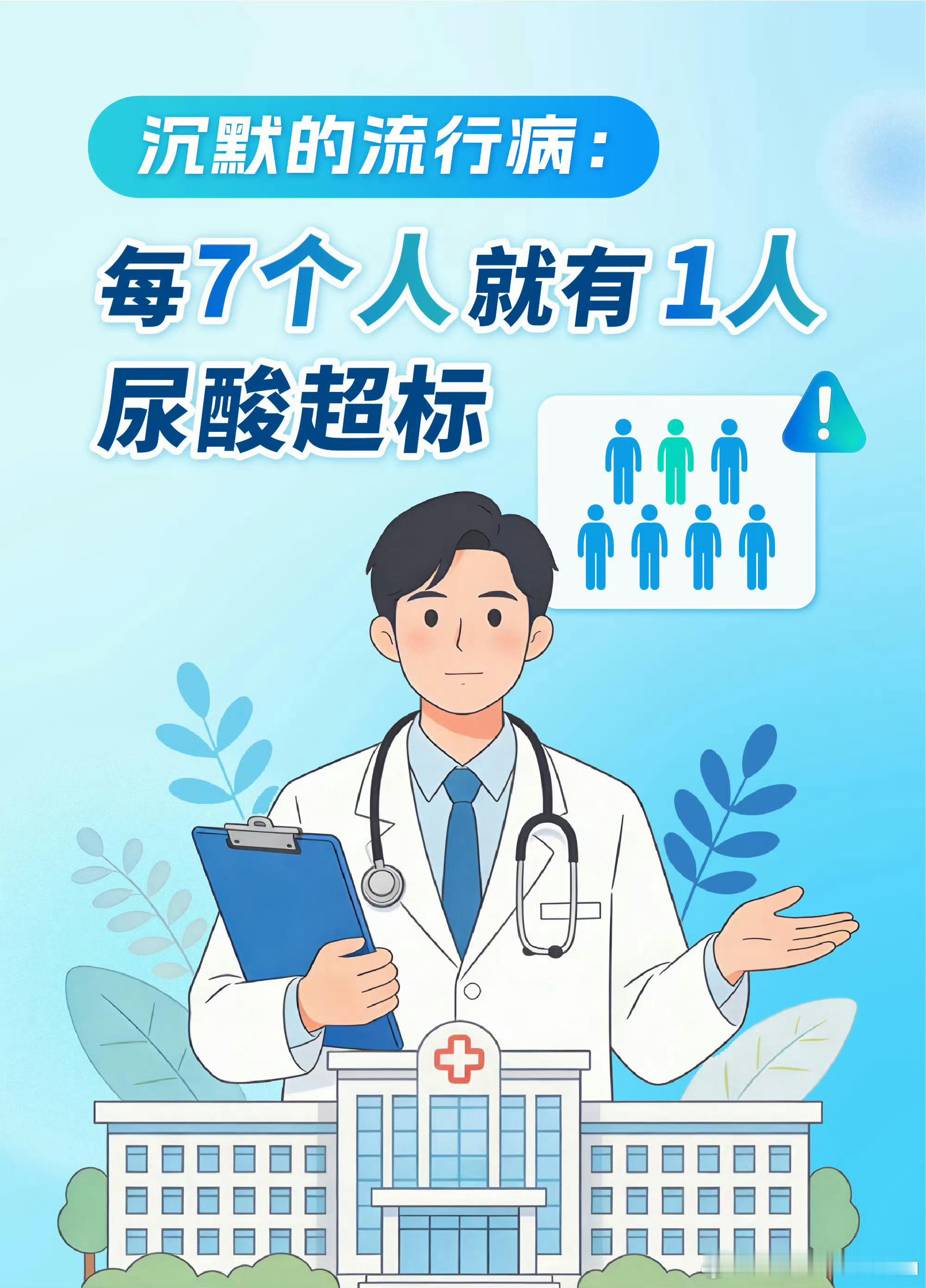 全国近三分之一青年男性尿酸超标高尿酸不再是中老年专属，全国近三分之一青年男性尿酸