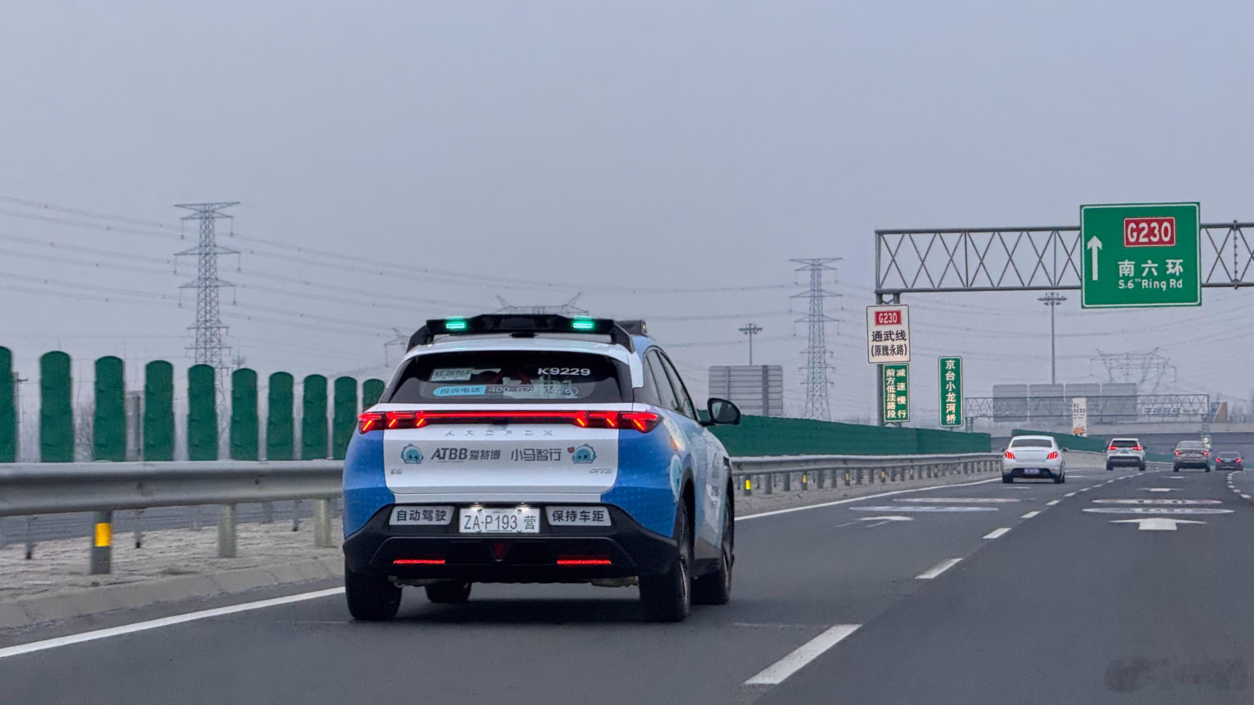 这是哪个版本的新型自动驾驶车牌？？？ 