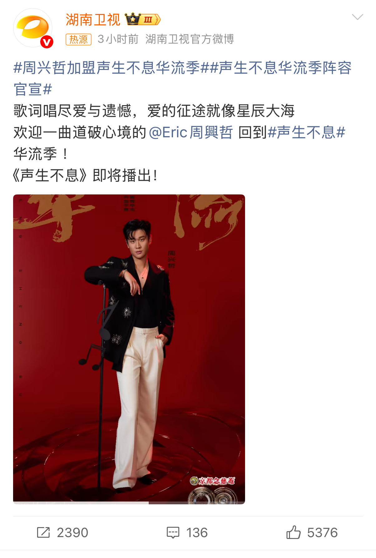 从美国求学时的音乐梦想，到如今华流舞台的绽放，他的成长就是华流的成长～ 