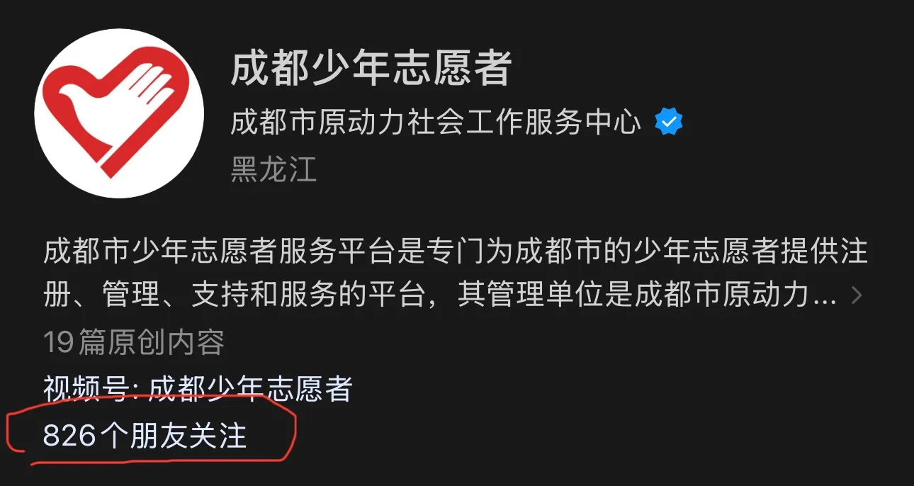 希望这826个朋友，损失小一点