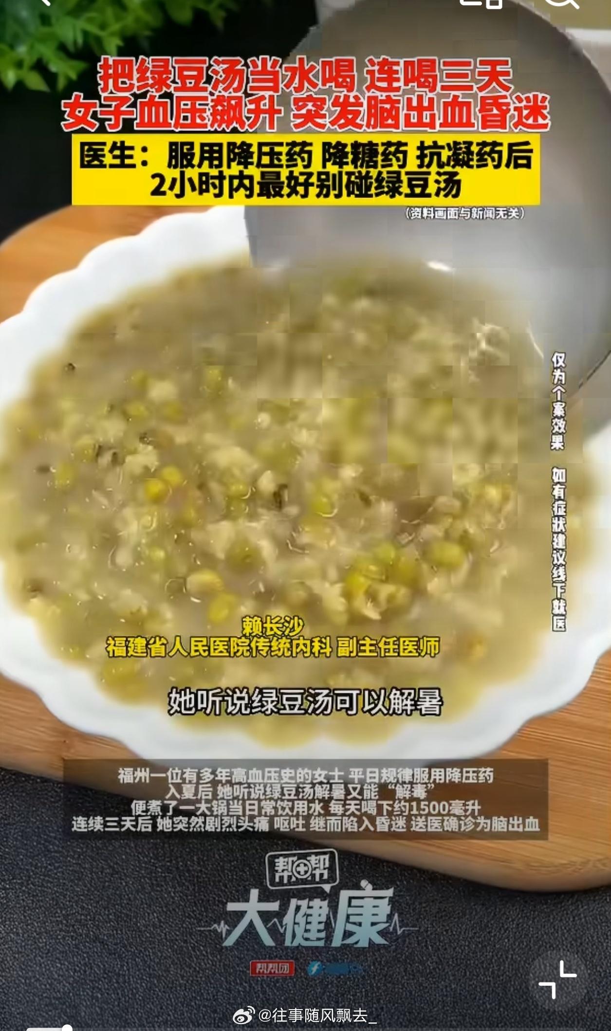 夏天天气炎热，家家户户都爱煮绿豆汤解暑，在大家的认知里，绿豆汤清热去火、温和养生