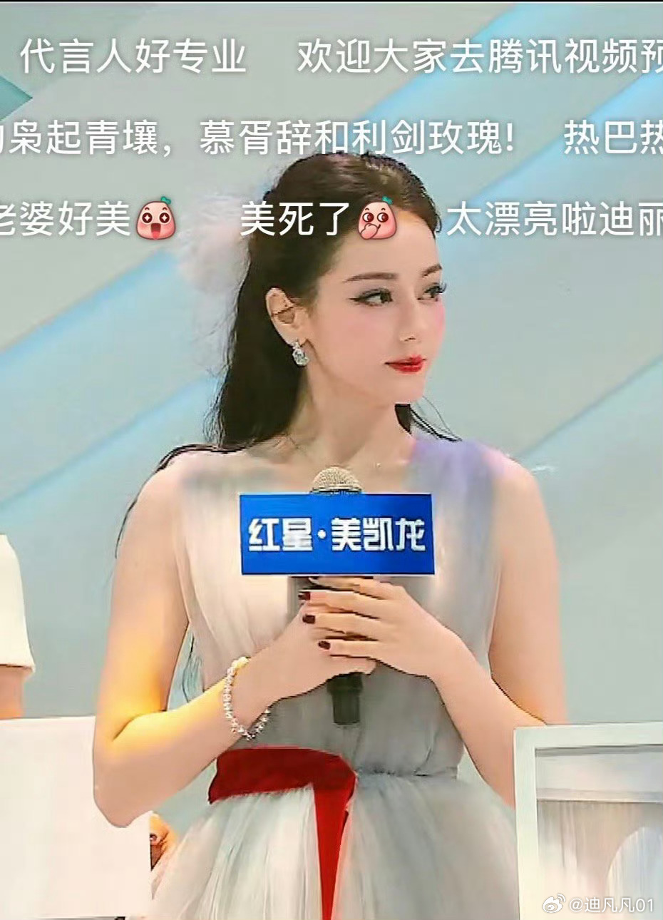 迪丽热巴天津不是我评价，我感觉迪丽热巴怎么给变了个人似的，画这么浓的妆，她以前不