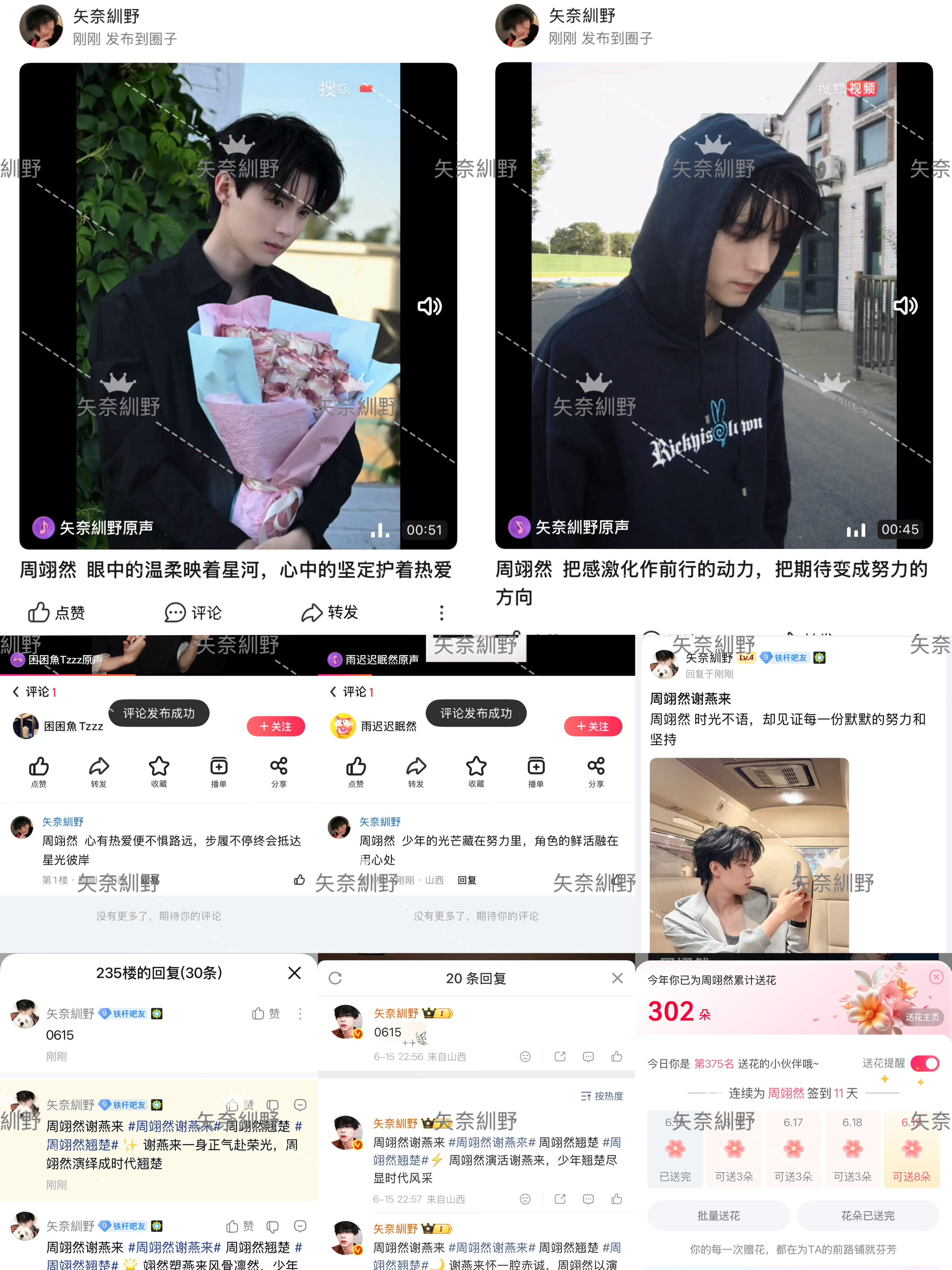 周翊然  6.15📖🍊 