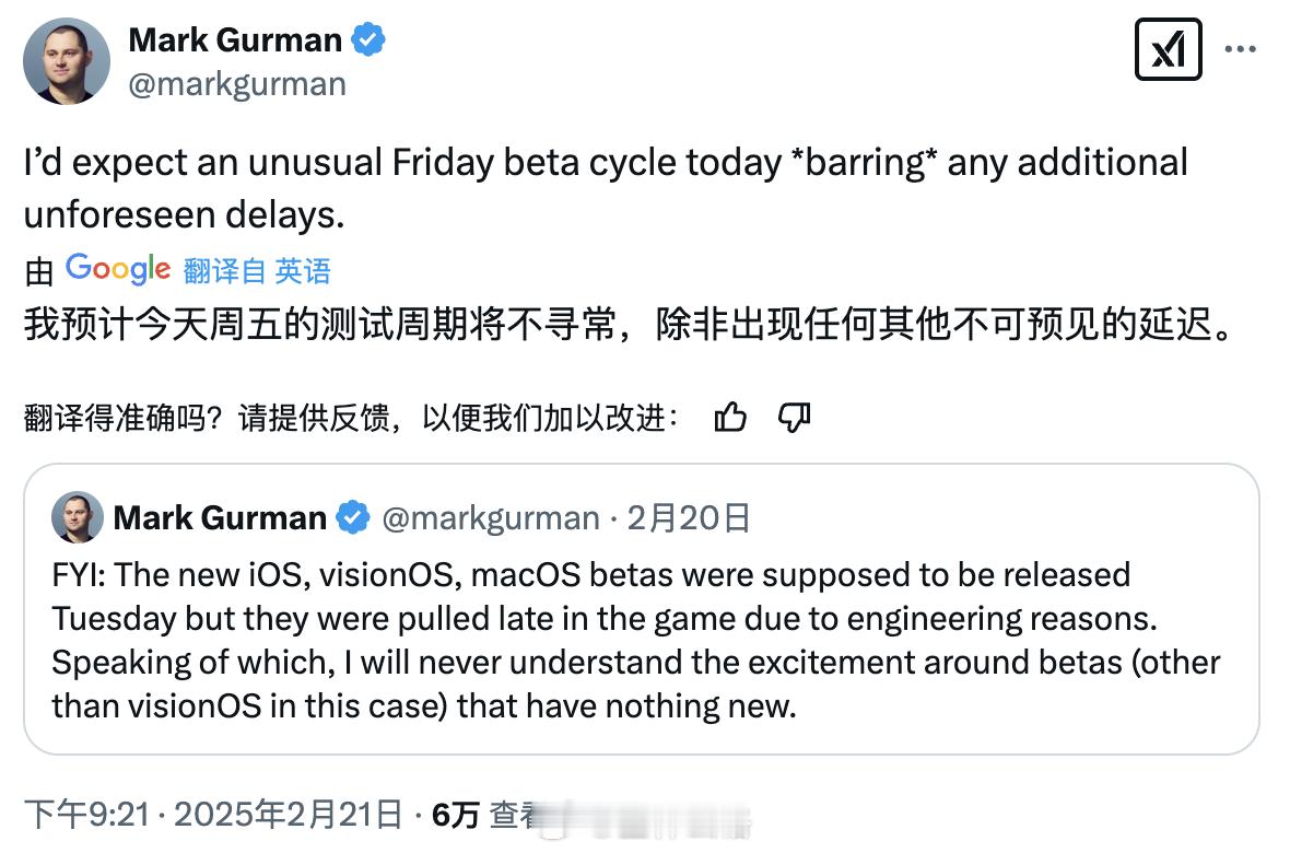 今晚会有 iOS 18.4 beta 吗 