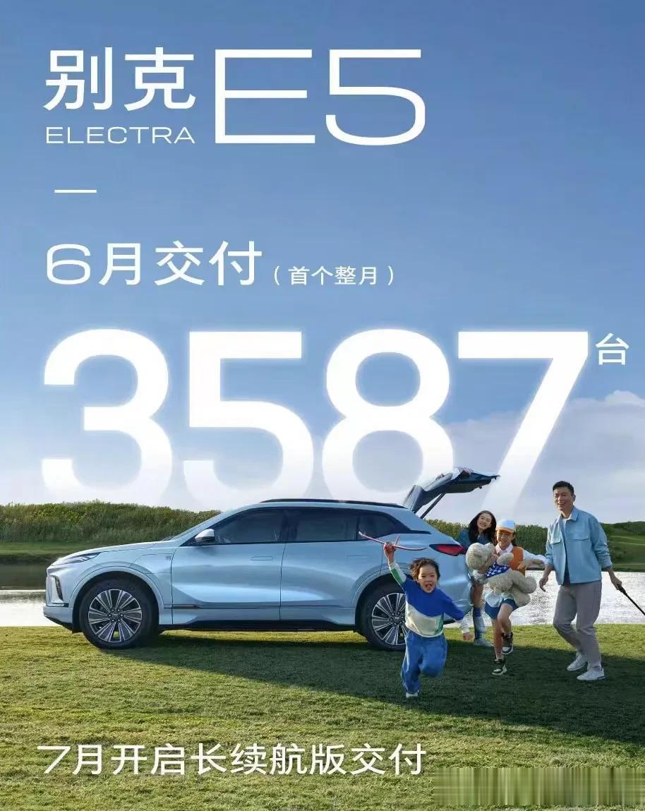 #上汽通用6月新能源交付创历史新高# #上汽通用东岳奥特能超级工厂启动建设# 主