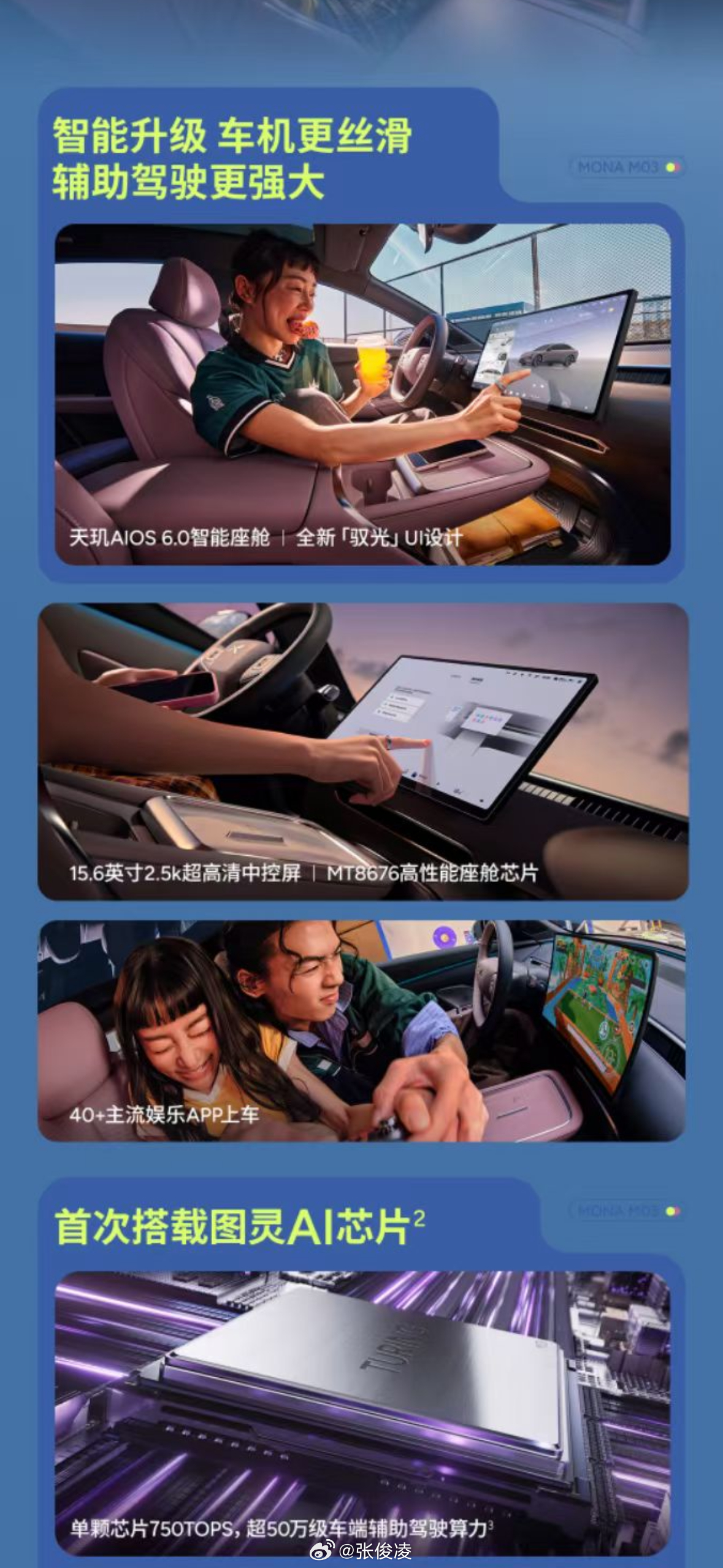 11.98万到15.18万，很明显小鹏想把MONA 03做成小仙女座驾、入门续航