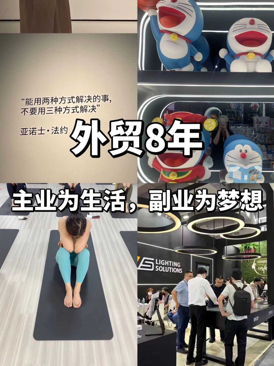 90后年入20w，😭主业为生活，副业为梦想