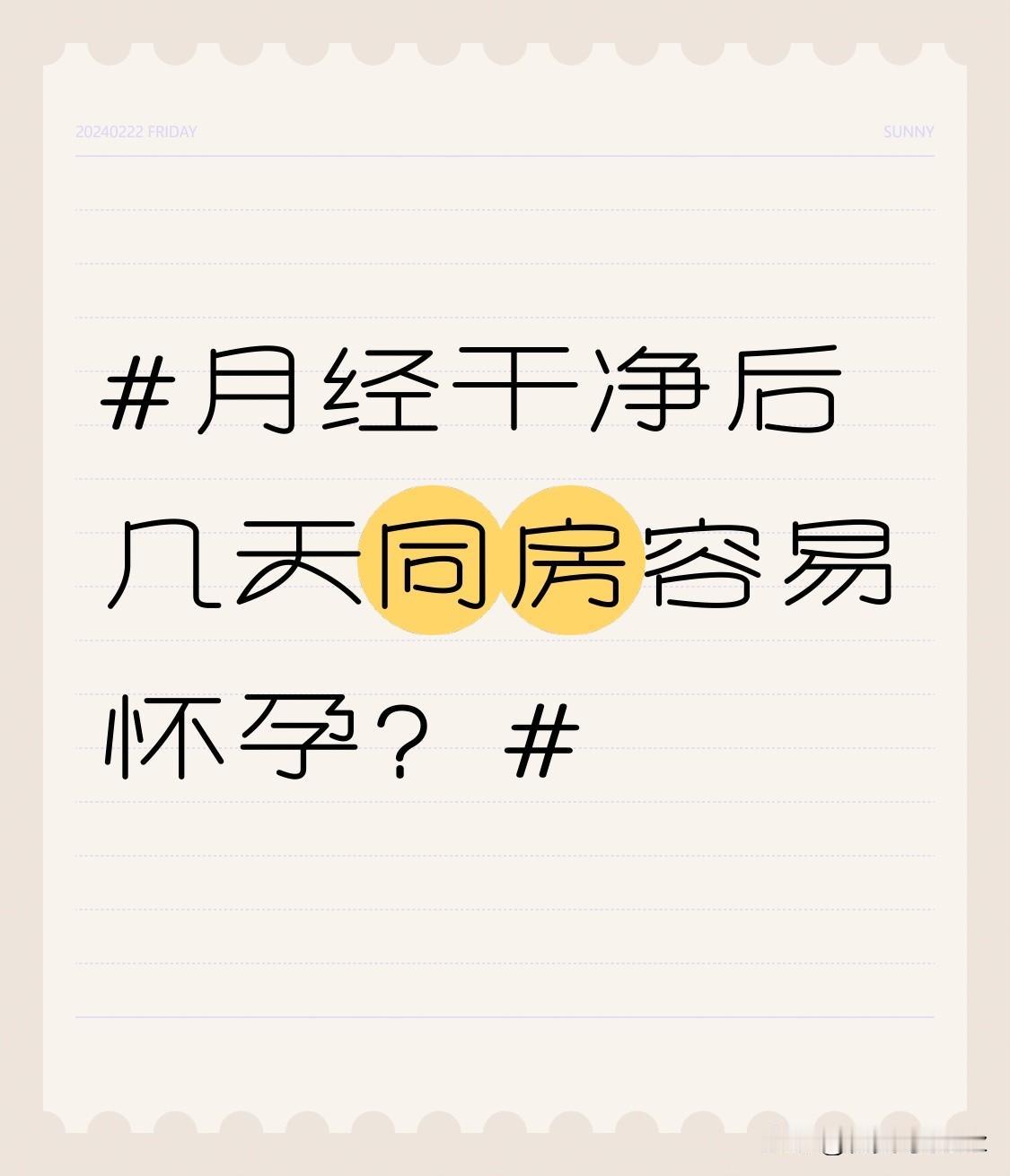 如果月经周期较长，比如35天，经期还是5天，那月经干净后大概13天左右才会进入排