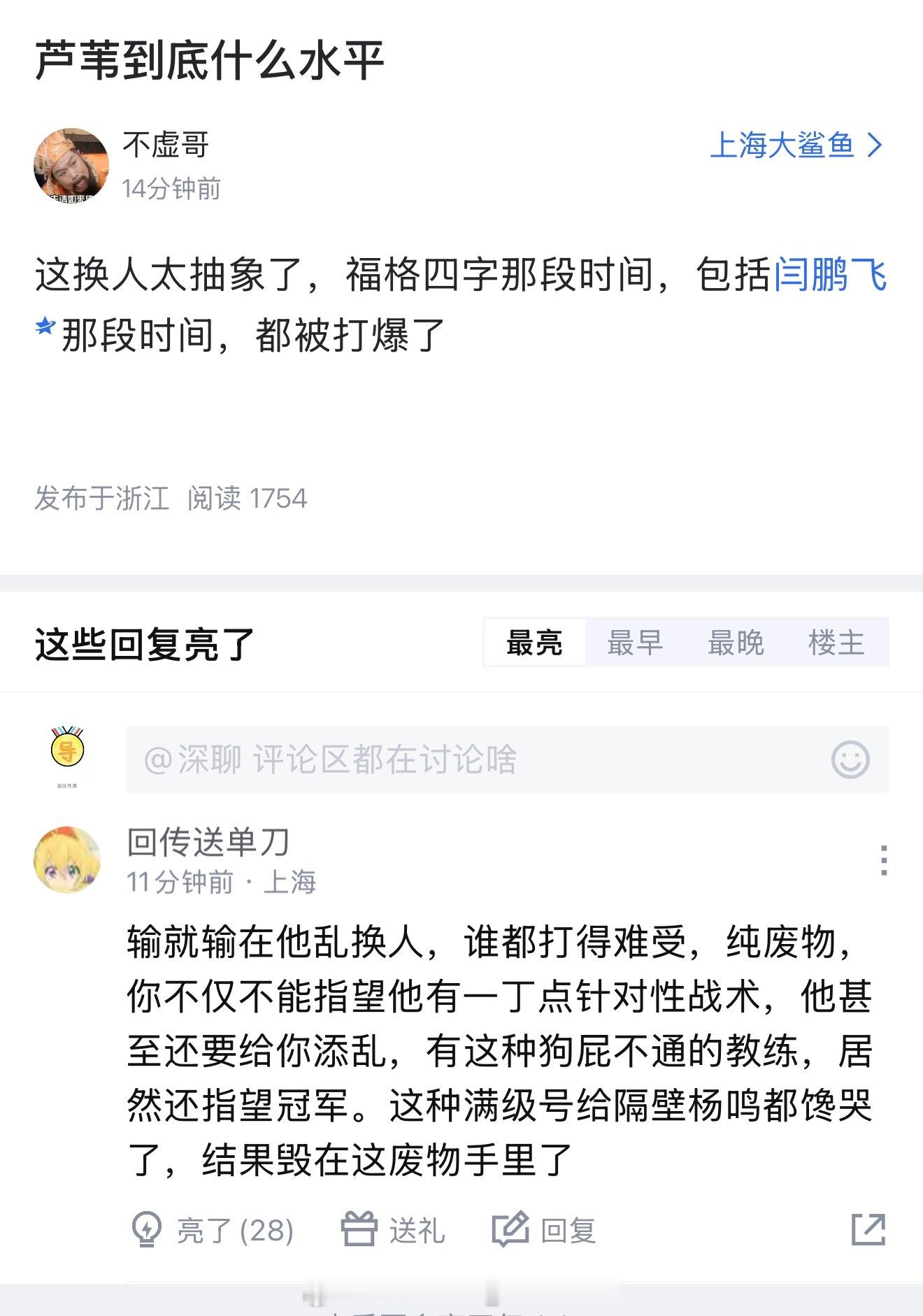 CBA教练真太难了，想不挨骂必须保持全胜，输一场都不行