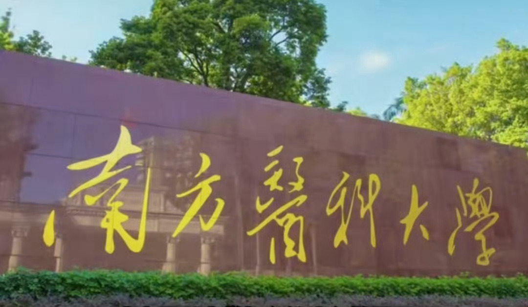南方医 医学生培养压力一则事件，让大众看见医学生不为人知的重压。漫长学制、繁重的