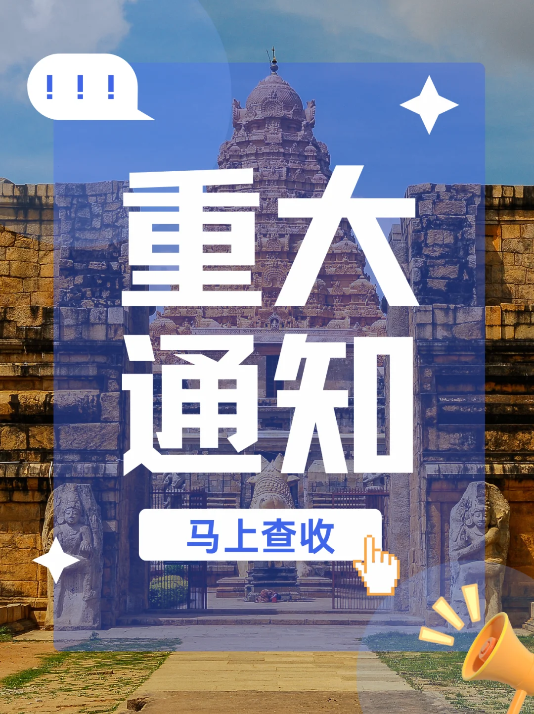 印度旅游签重磅回归！首发攻略速码！​​