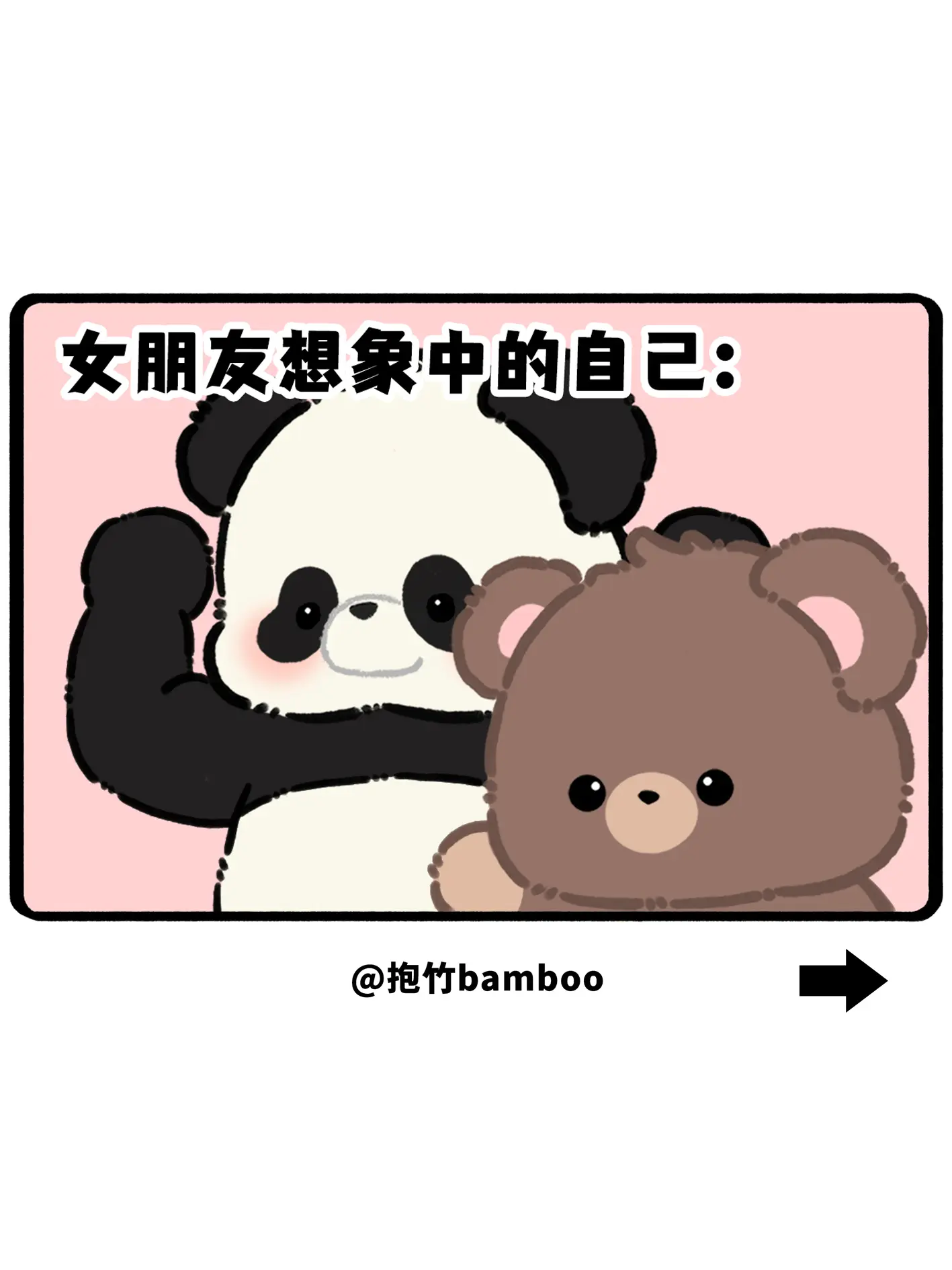 女朋友想象中的自己vs实际上