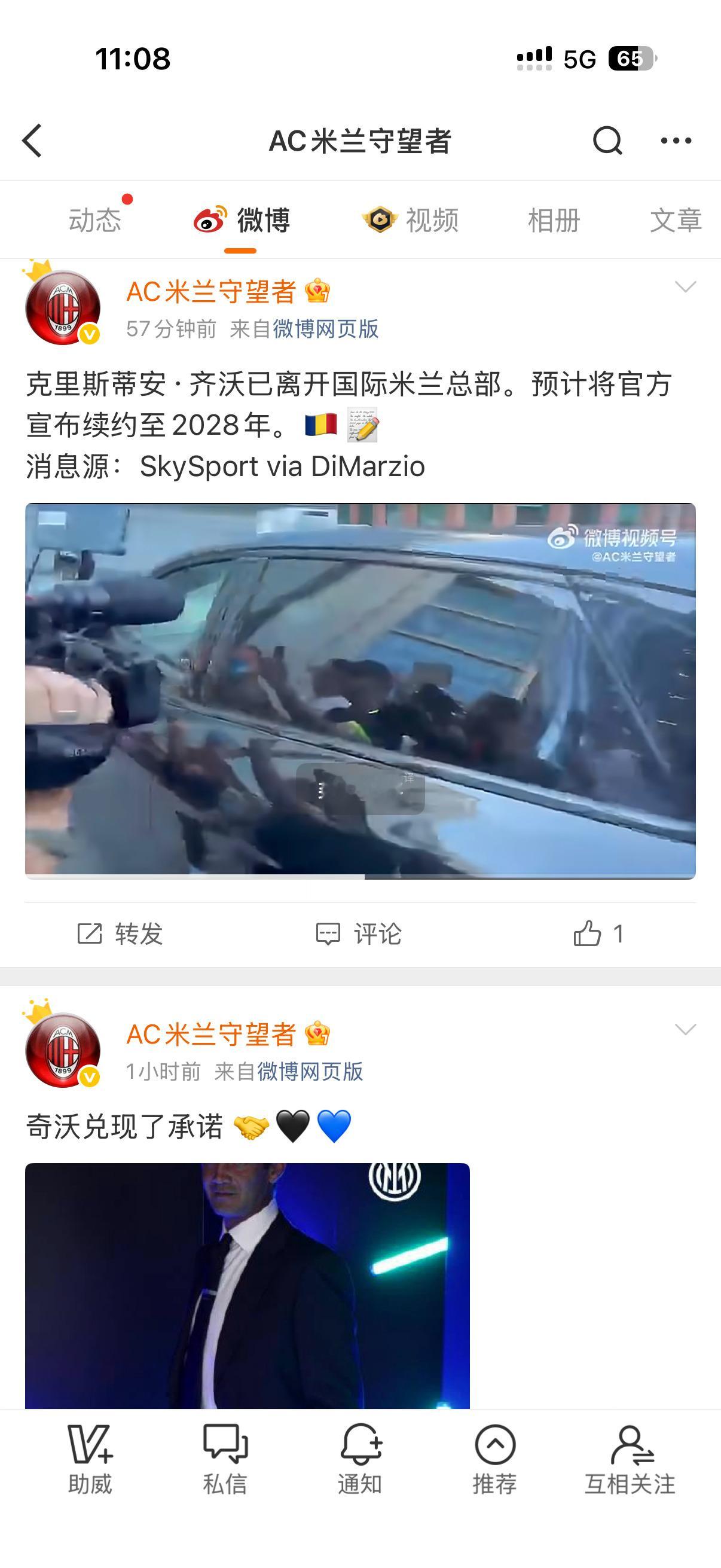 这个号应该是疯了…AC米兰