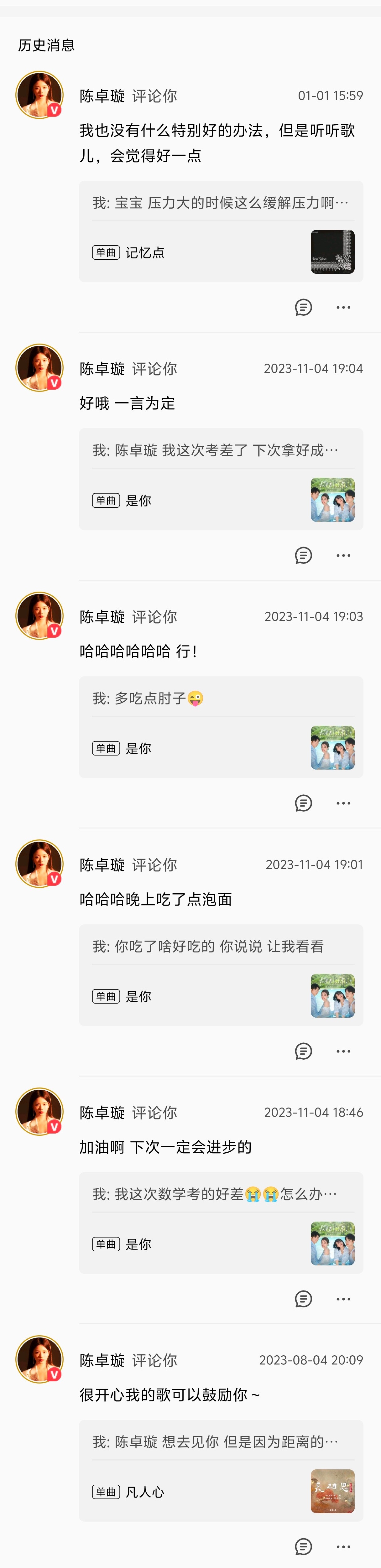 我想念🥺 