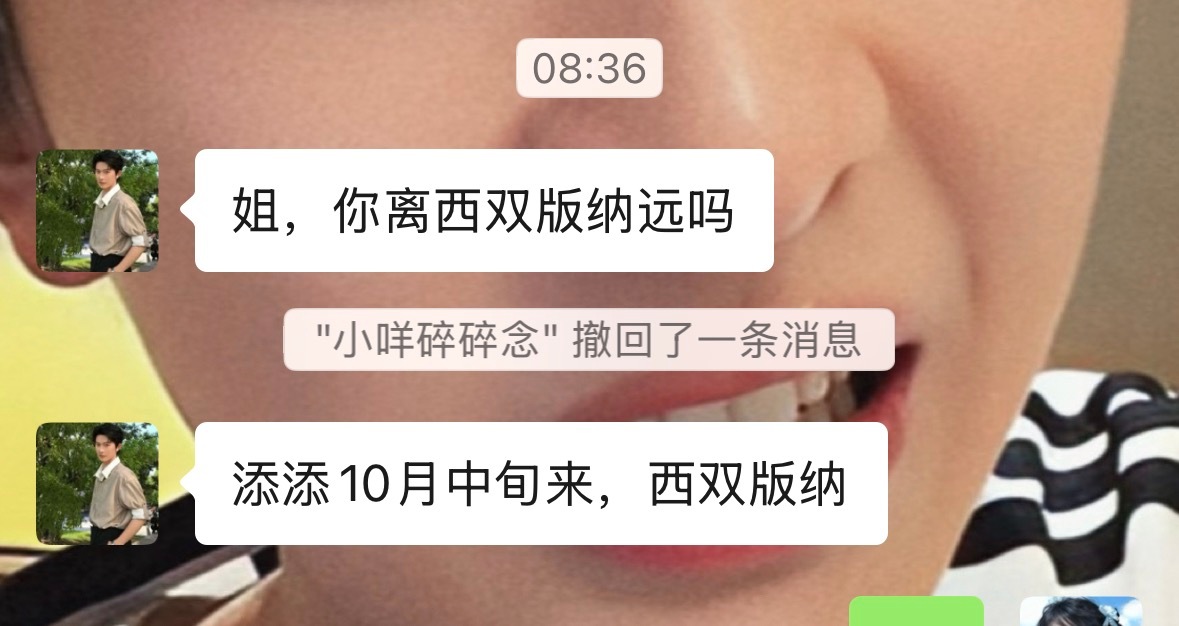 陈添祥，我们是不是要见面了​​​