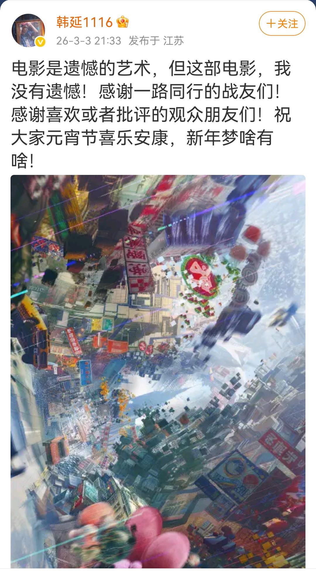 5月2日上线流媒体平台后，“欠你一张电影票”是提到最多的。