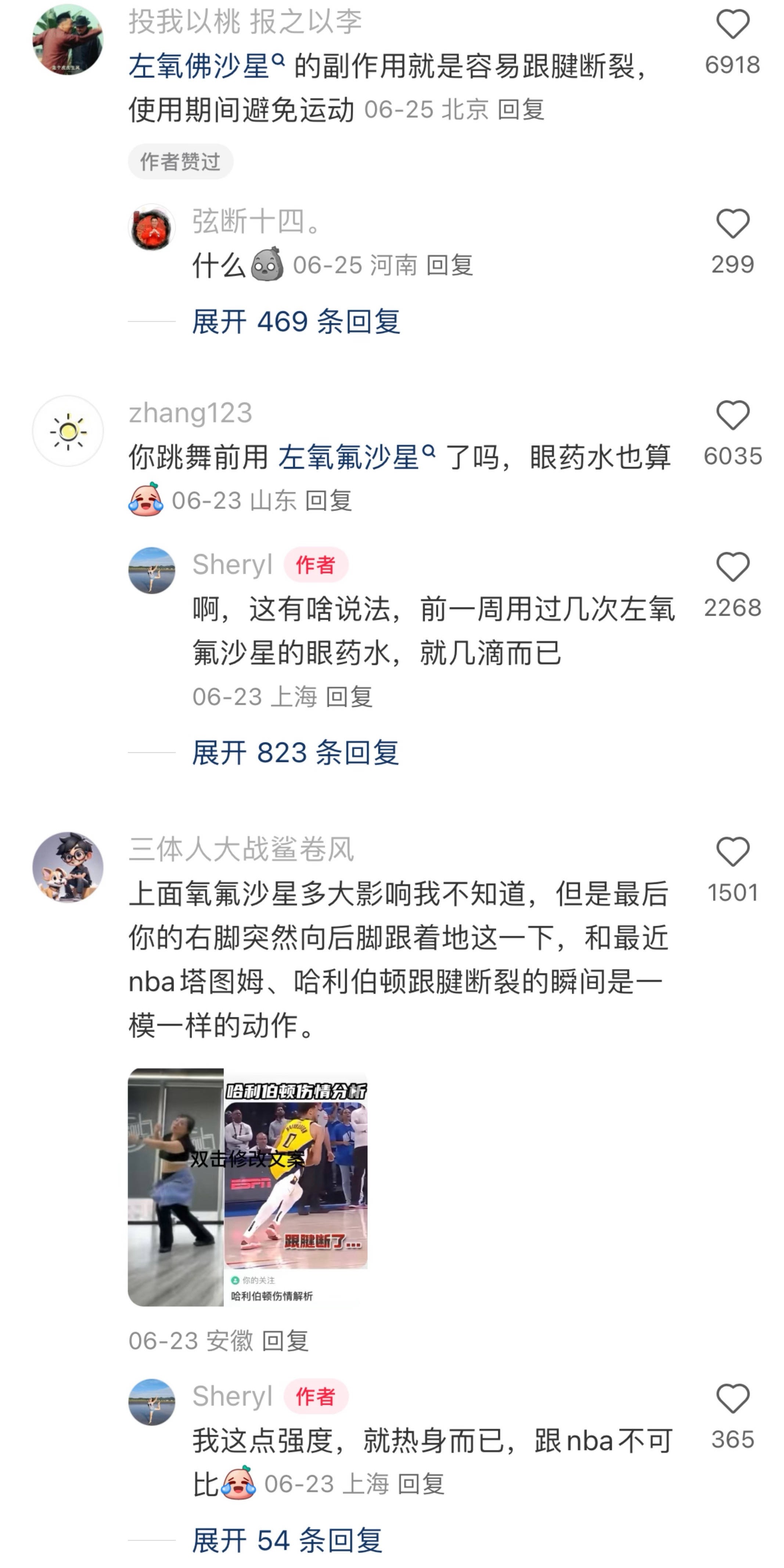 左氧佛沙星 跟腱断裂这真是一个危机四伏的世界啊[抓狂][抓狂][抓狂][抓狂][