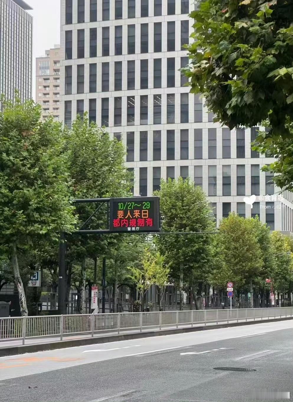 日本18000名警察出动确保东京安全近几天东京街头的标语。 ​​​