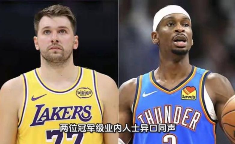 两位冠军级业内人士异口同声！东契奇和亚历山大谁更强？答案可能