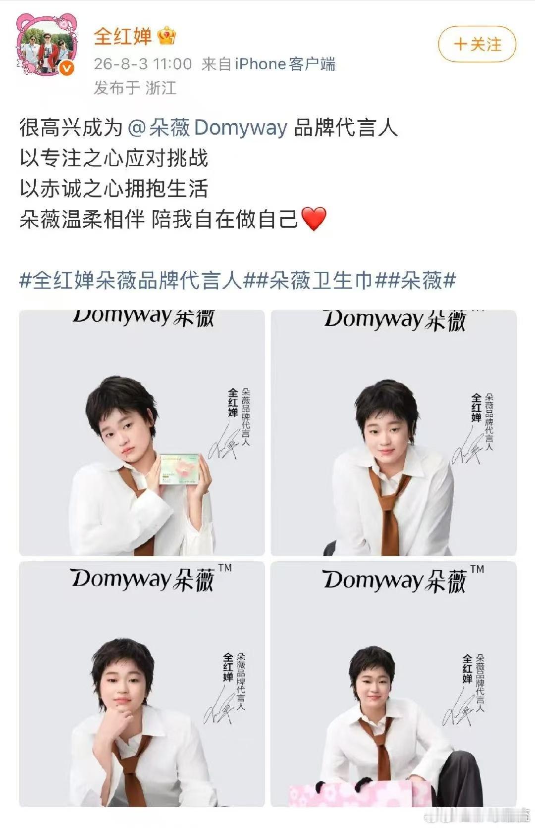 全红婵代言黄子韬品牌 从赛场追逐梦想，到解锁全新品牌合作，全红婵不断拓展新的领域