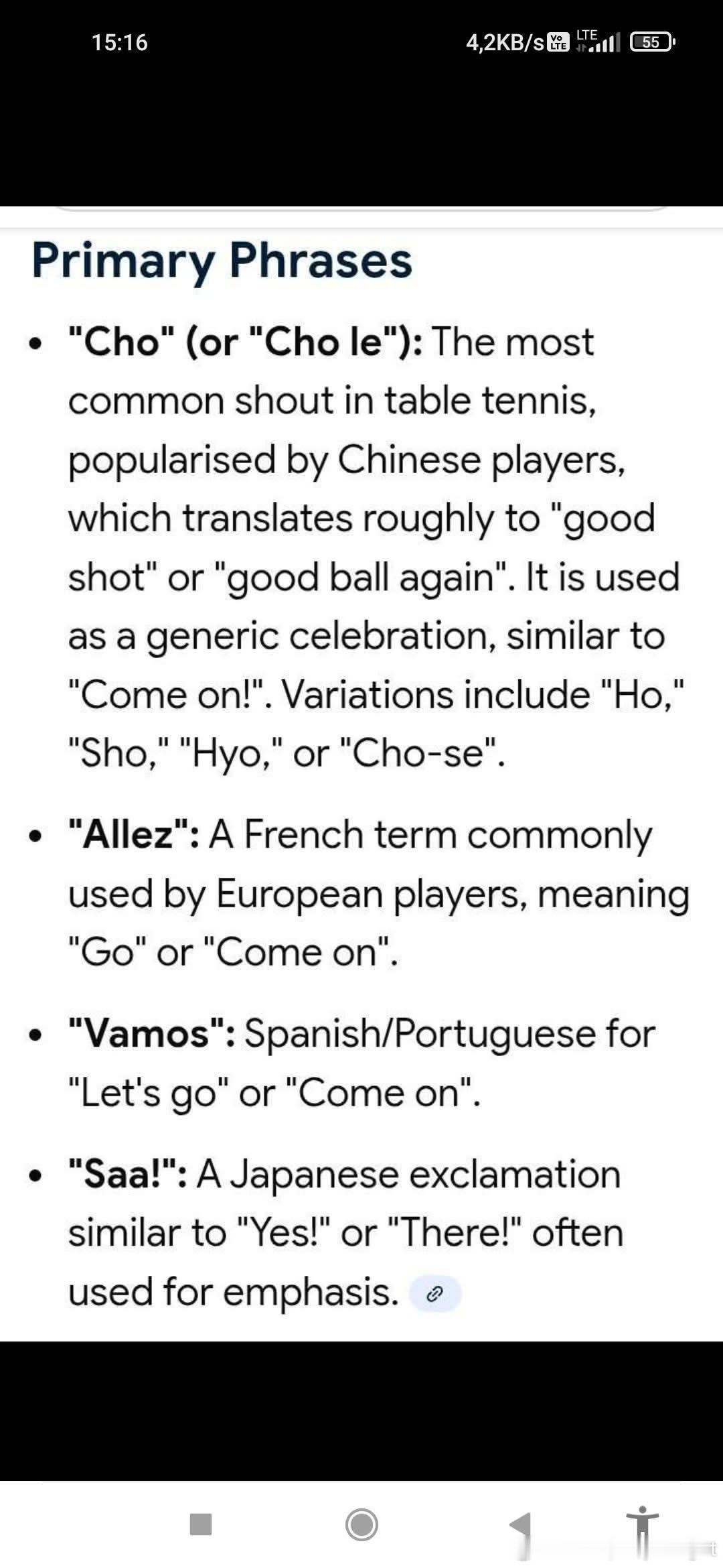 第四条，好复古的喊声 