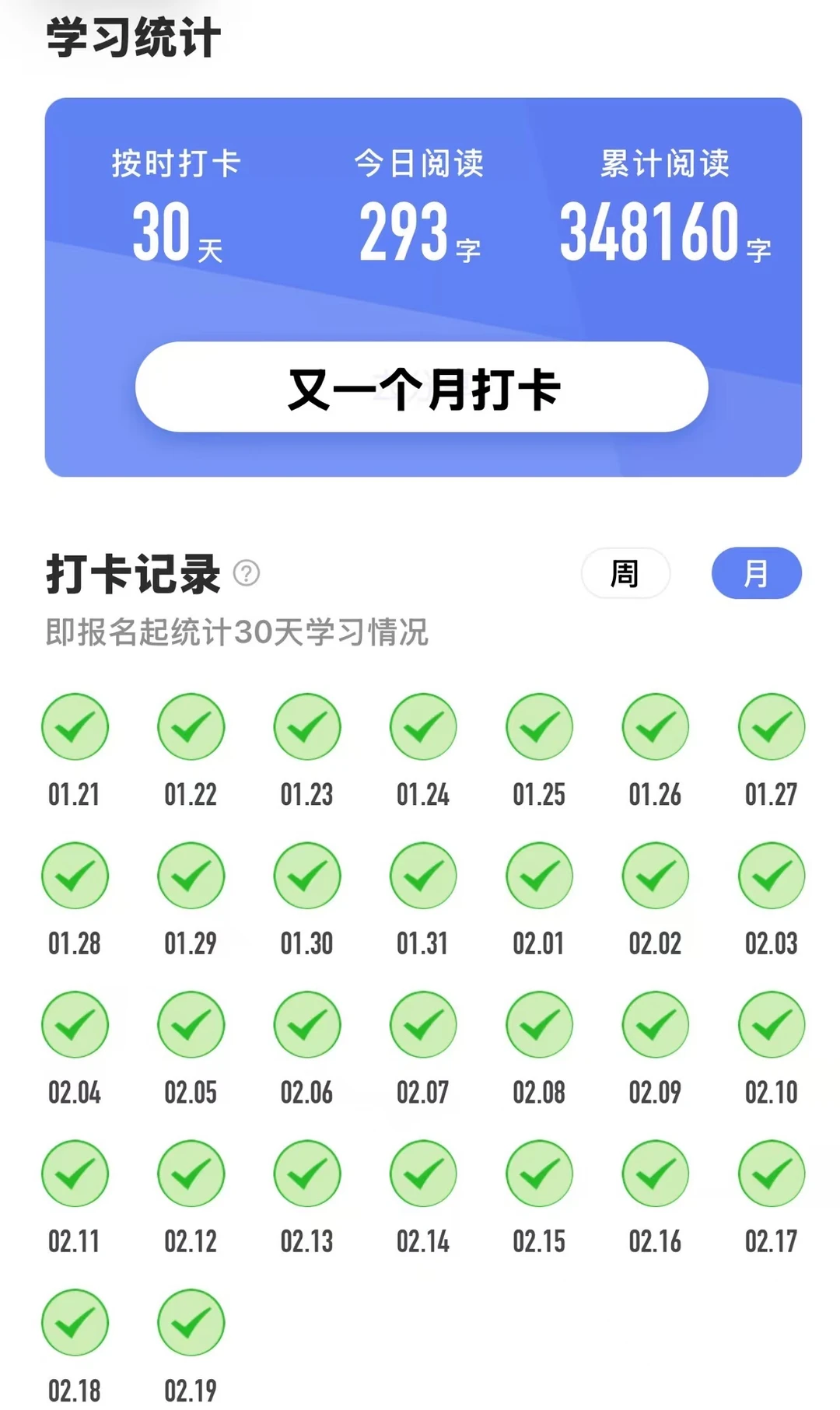 上海高中英语教师｜即将迎战最短的一学期👊