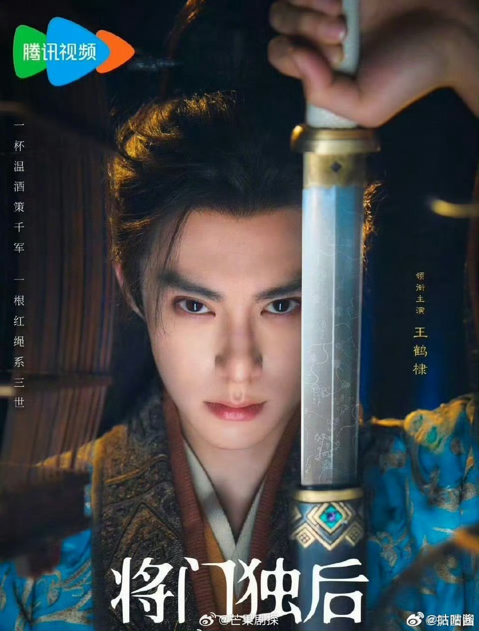 虞书欣王鹤棣同款拔剑海报王鹤棣虞书欣新剧同款官宣海报OMG，这真是巧合吗，这个海