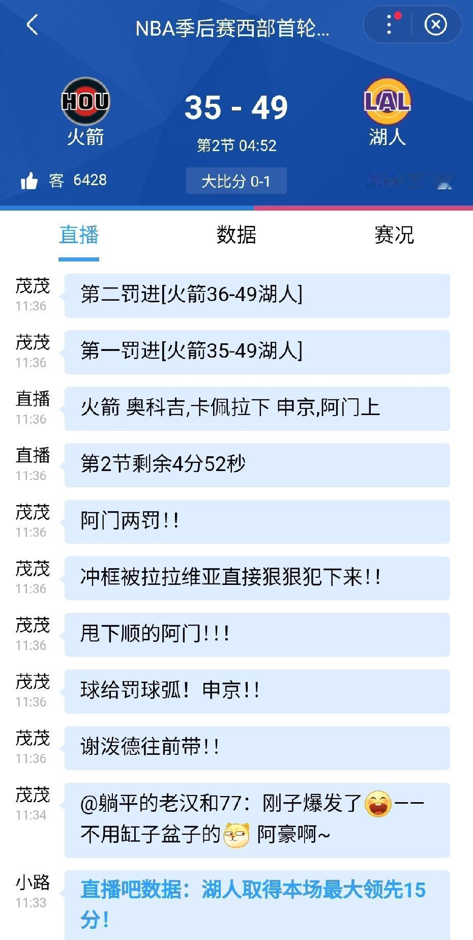 火箭可以提前宣布赛季结束了！这还是湖人吗？太有纪律性了吧。斯马特三分打停对手，刚